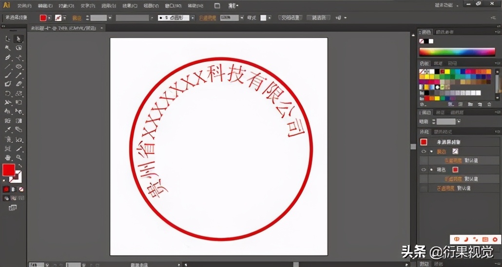 ai基础教程之如何制作简单的公司印章效果五步教你实现