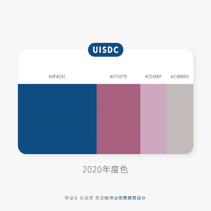 pantone2020年度流行色發佈簡潔而優雅