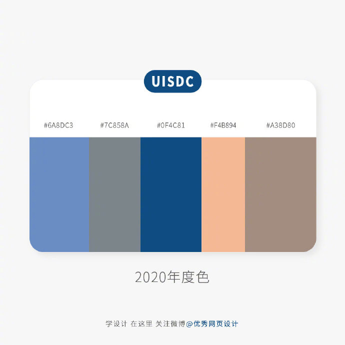 pantone2020年度流行色發佈簡潔而優雅