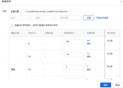 抖音商家单链接起爆有哪些坑不能踩?打造爆款之路巧妙避坑有高招